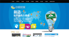 Desktop Screenshot of chyp.com.tw